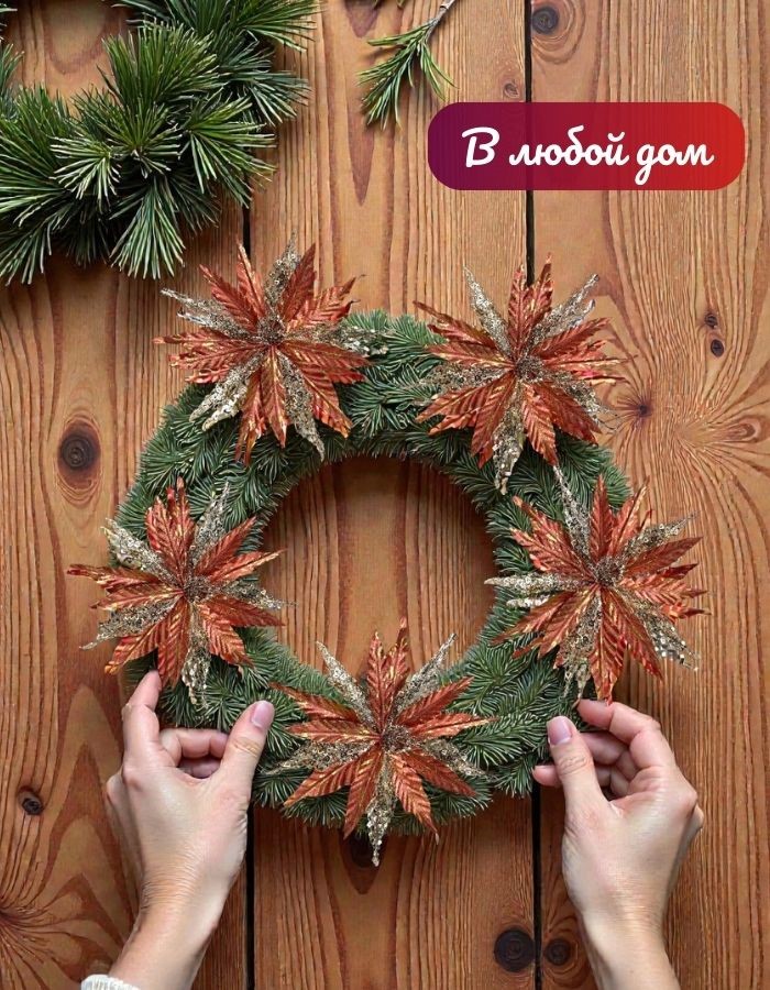 Рождественский цветок на клипсе ТМ25-5691 (D31хH20см)